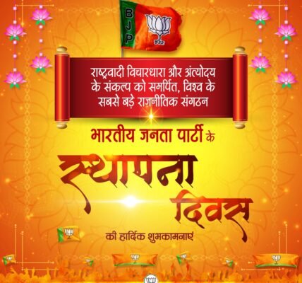 Bharatiya Janata Party is celebrating its 47th Foundation Day today