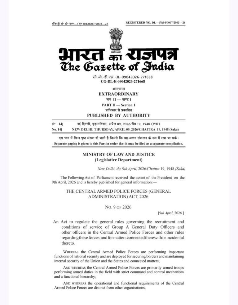 राष्‍ट्रपति की मंजूरी के साथ सरकार ने केंद्रीय सशस्त्र पुलिस बल (सामान्य प्रशासन) अधिनियम अधिसूचित किया