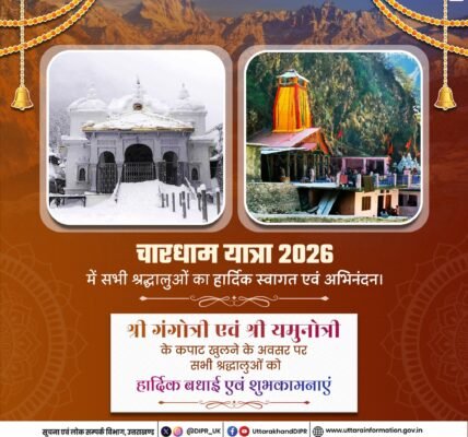Char Dham Yatra commences in Uttarakhand with the opening of the portals of the Gangotri and Yamunotri shrines
