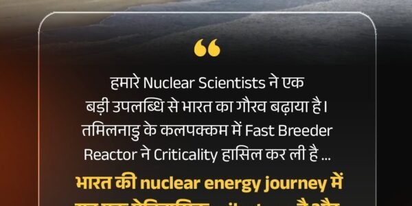 Fast Breeder Reactor