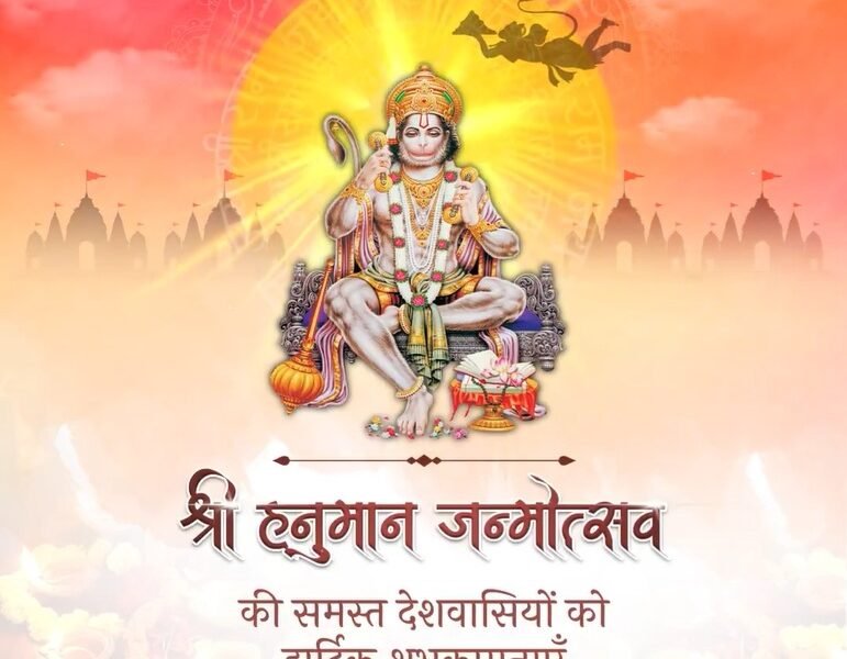 Hanuman Jayanti