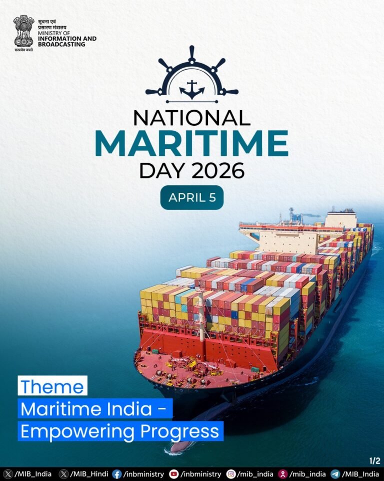 भारत आज अपना 63वां राष्ट्रीय समुद्री दिवस मना रहा है
