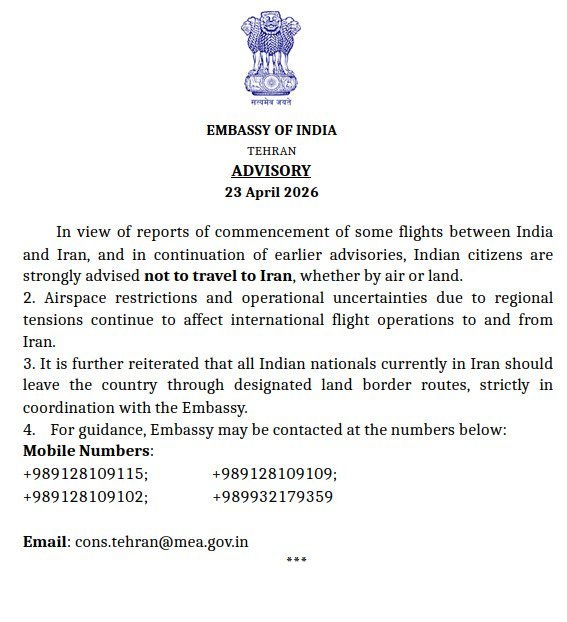 ईरान में भारतीय दूतावास ने भारतीय नागरिकों के लिए जारी किए दिशानिर्देश