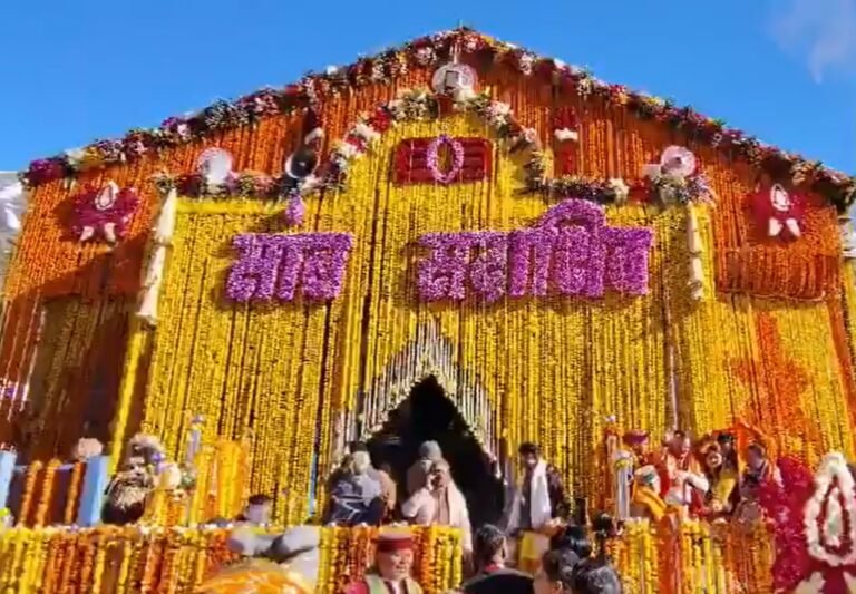 उत्तराखंड में केदारनाथ धाम आज से श्रद्धालुओं के लिए खुला