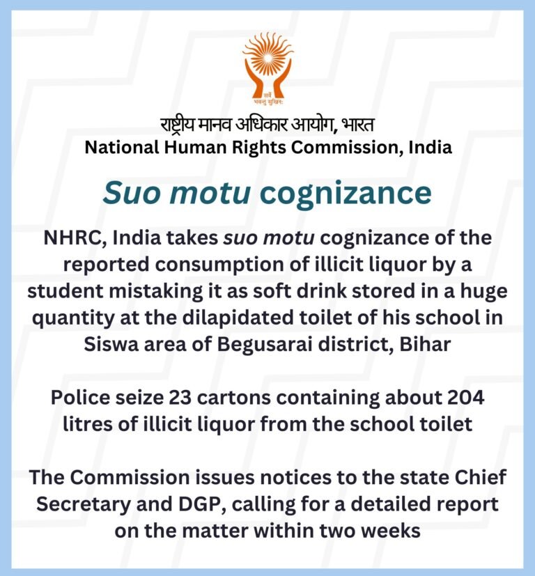 NHRC ने बिहार में एक स्कूल के जर्जर शौचालय में बड़ी मात्रा में रखी शराब को शीतल पेय समझकर एक छात्र द्वारा सेवन करने की घटना का स्वतः संज्ञान लिया