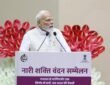 PM Narendra Modi addressed the Nari Shakti Vandan Sammelan
