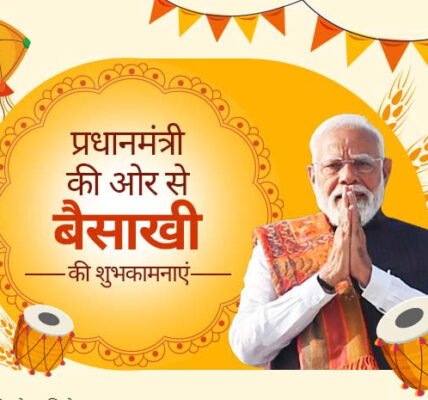 PM Narendra Modi extended his greetings to all fellow citizens today on the occasion of Baisakhi.