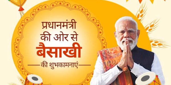 PM Narendra Modi extended his greetings to all fellow citizens today on the occasion of Baisakhi.