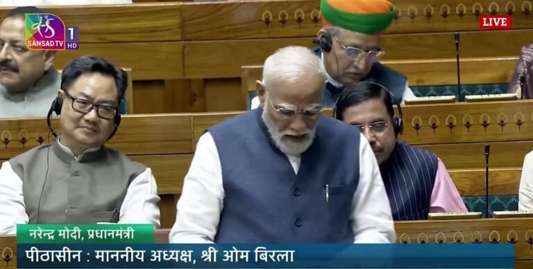 प्रधानमंत्री नरेंद्र मोदी ने लोकसभा को संबोधित किया
