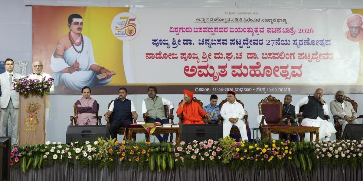 Vice President C.P. Radhakrishnan inaugurated the 75th-year celebrations of Pujya Dr. Basavalinga Pattadevaru Mahaswamiji in Bhalki, Karnataka.