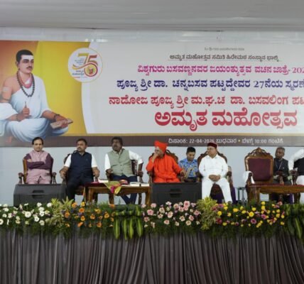 Vice President C.P. Radhakrishnan inaugurated the 75th-year celebrations of Pujya Dr. Basavalinga Pattadevaru Mahaswamiji in Bhalki, Karnataka.