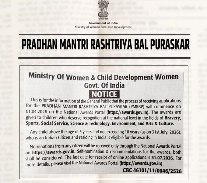 government has invited nominations for the Prime Minister National Children Awards (PMRBP) 2026