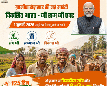 Centre has issued a notification for the implementation of the 'Viksit Bharat G Ram Ji Act' starting July 1st