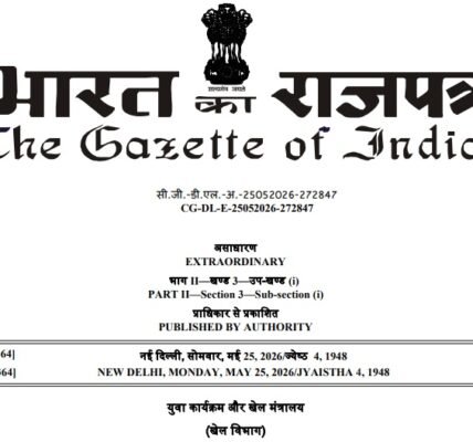 Government has notified the National Sports Administration Board Rules and the National Sports Tribunal Rules, 2026