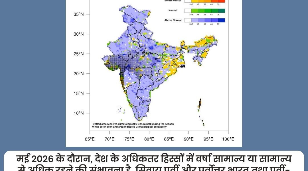 IMD released its monthly forecast for temperature and rainfall for the month of May.