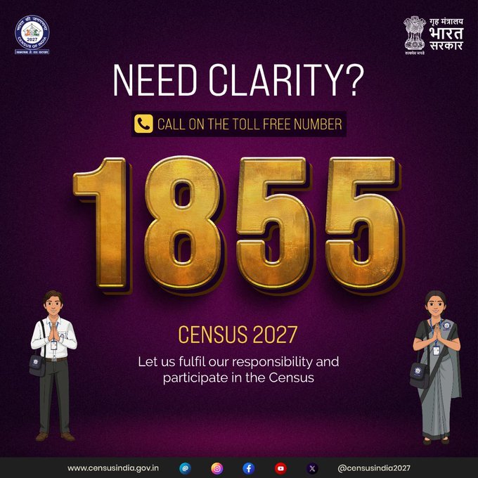 आंध्र प्रदेश, अरुणाचल प्रदेश, हरियाणा, चंडीगढ़, मध्य प्रदेश और छत्तीसगढ़ में मकानसूचीकरण एवं मकानों की गणना (HLO) का कार्य आज से शुरू