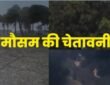IMD forecast torrential rain in several areas by tomorrow.