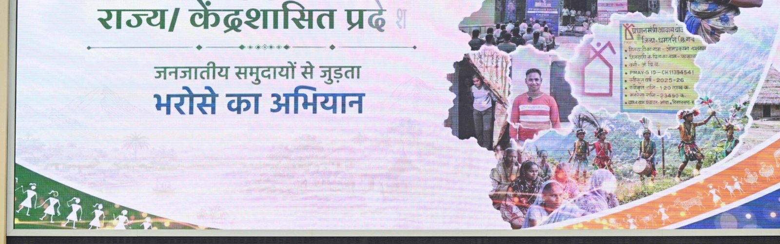 President Droupadi Murmu inaugurated a national conference on strengthening Integrated Tribal Development Institutions and Integrated Tribal Development Projects.
