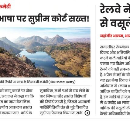 Today Hindi Newspaper – June 4, 2026