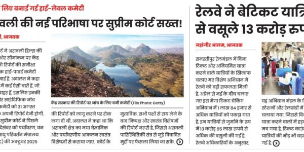 Today Hindi Newspaper – June 4, 2026