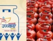 Ujjwala beneficiaries will receive a subsidy of ₹300 per cylinder on the first four refills each year.