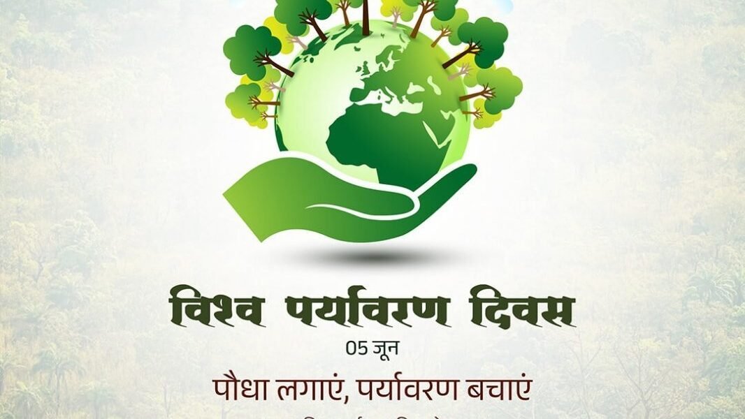 World Environment Day