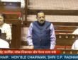 Dr. Jitendra Singh introduced the Public Examination (Prevention of Unfair Means) Amendment Bill, 2026 in the Rajya Sabha.
