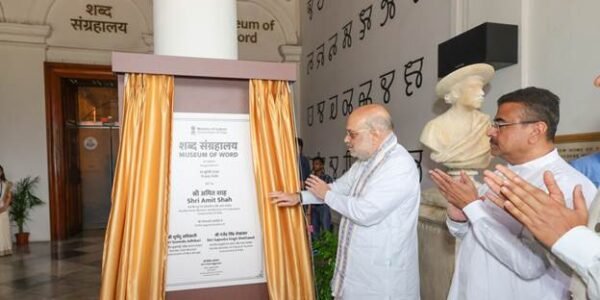 Home Minister Amit Shah inaugurated the first phase of the ‘Museum of Word’ in Kolkata.