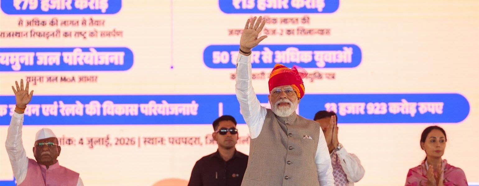PM Modi inaugurated and laid the foundation stones for development projects worth approximately ₹1.06 lakh crore in Balotra, Rajasthan