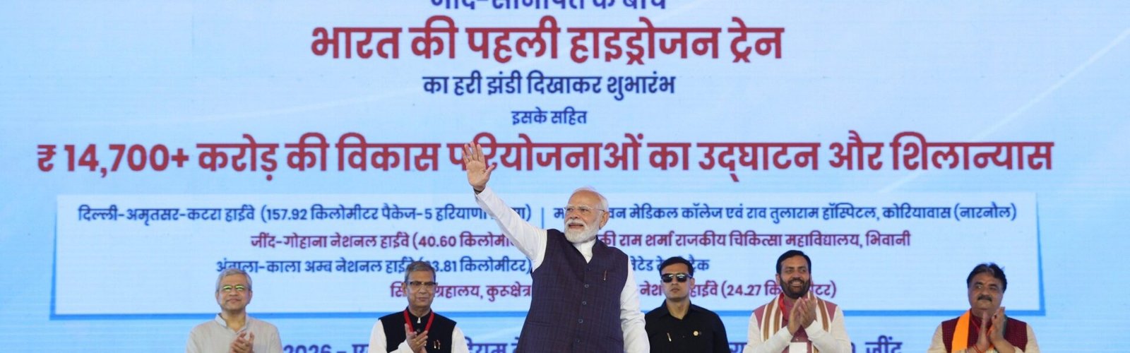 PM Modi laid the foundation stone for and dedicated to the nation various development projects worth approximately ₹14,700 crore in Jind, Haryana.