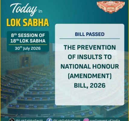 Parliament passed the Prevention of Insults to National Honour (Amendment) Bill, 2026.