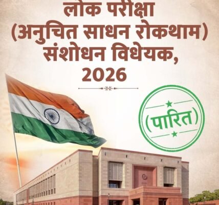 Public Examinations