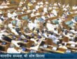 Public Examinations (Prevention of Unfair Means) Amendment Bill, 2026 passed by Lok Sabha.