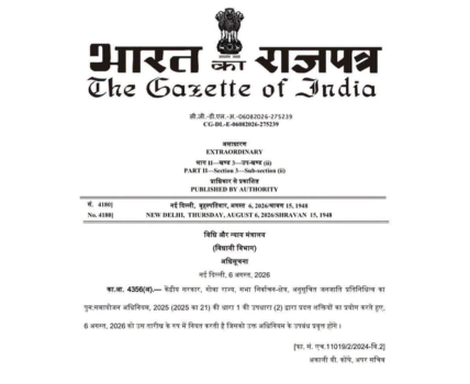 Central Government issued a notification for the Act granting political reservation to the Scheduled Tribe community in Goa