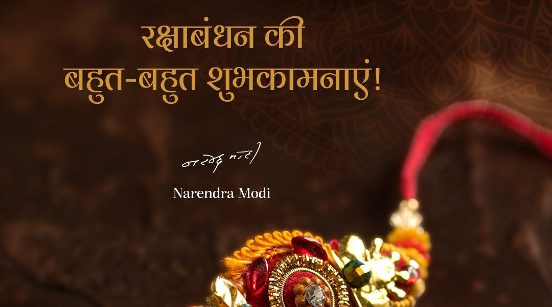 Raksha Bandhan