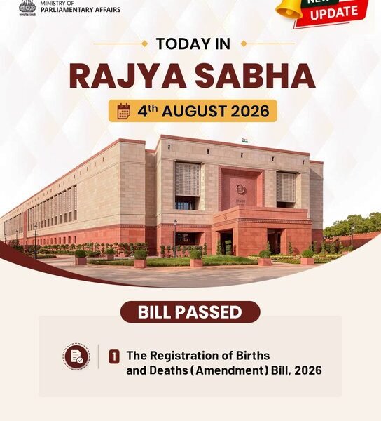 Registration of Births and Deaths (Amendment) Bill, 2026 passed by Parliament
