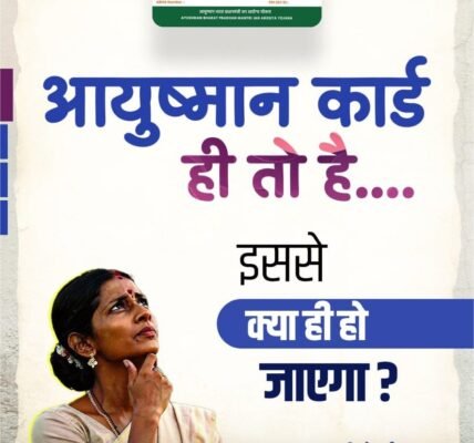Ayushman card