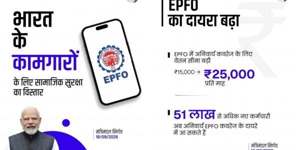 Cabinet approved raising the wage ceiling for EPFO ​​from ₹15,000 to ₹25,000 per month