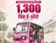Durga Yojana