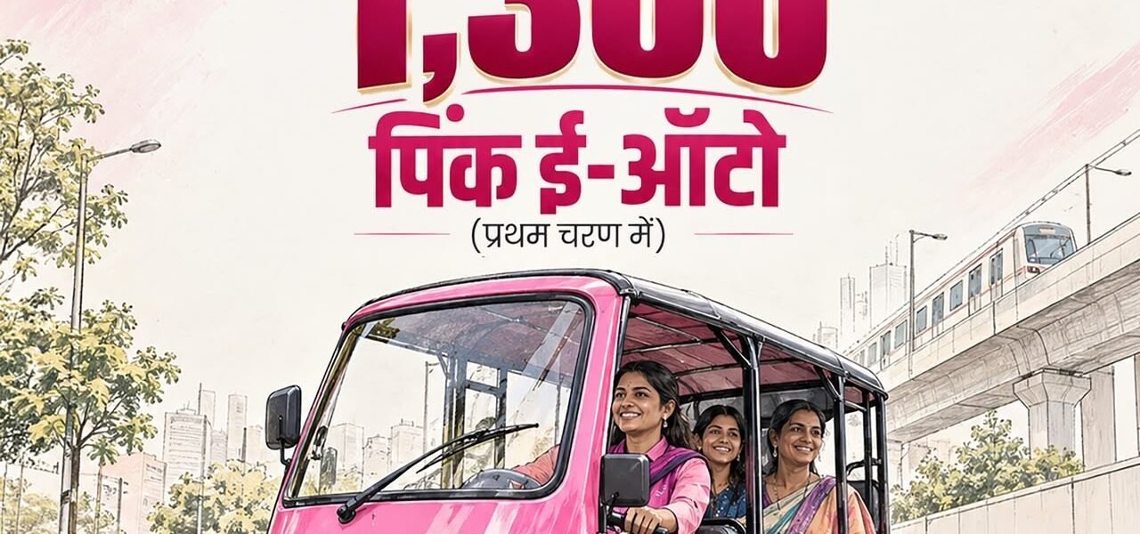 Durga Yojana