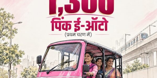 Durga Yojana