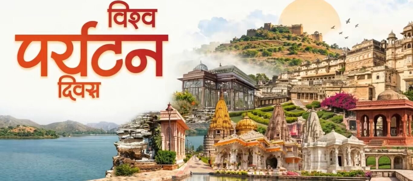 Today is World Tourism Day.