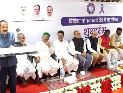 Union Minister Dr. Jitendra Singh inaugurated a day-care cancer facility at Vidisha Medical College.