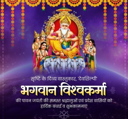 Vishwakarma Jayanti