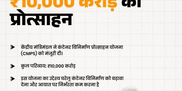 Cabinet has approved a scheme to promote container manufacturing