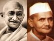 Mahatma Gandhi and Lal Bahadur Shastri