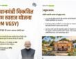 Union Cabinet has approved the Pradhan Mantri Viksit Gram Swaraj Yojana as a Centrally Sponsored Scheme for the period from 2026-27 to 2030-31